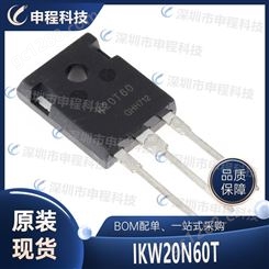 IKW20N60T TO-247直插IC 批发ic 集成电路