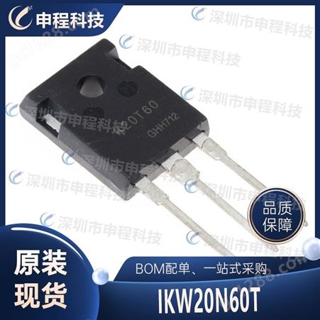 IKW20N60TIKW20N60T TO-247直插IC 批发ic 集成电路