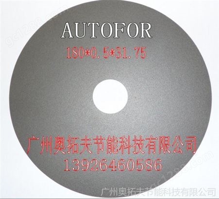 供应奥拓夫Autofor切割砂轮片可切割软磁材料、鈹膜合金、硅钢薄板DG3