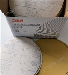 3M216U背胶圆形砂纸卷5寸干磨砂纸模型制造汽车补漆研磨砂纸