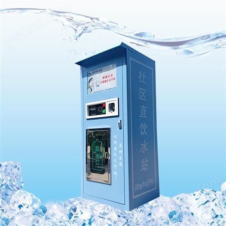 商用净水器  厂家安装  商场自动售水机