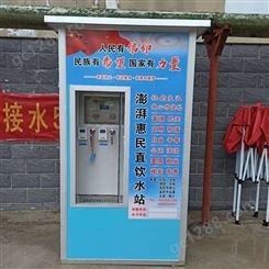 奔漛 小区刷卡水站   BT4YS  湖北黄石  售水机 制造厂家