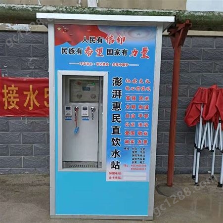 奔漛 小区刷卡水站   BT4YS  湖北黄石  售水机 制造厂家