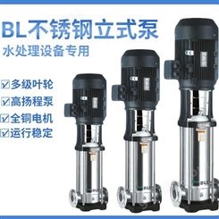 多级立式离心泵 BL高压工业增压泵高扬程抽水泵水处理高压泵