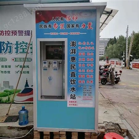 奔漛  农村自动售水站 ss800 七台河市 售水机生产厂家