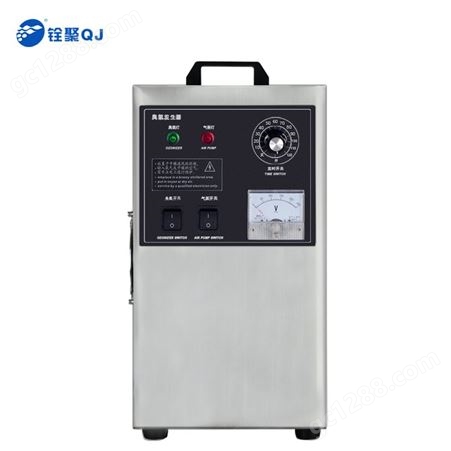 QJ-8001K广州铨聚QJ8001K-3G家用酒店小型臭氧发生器生产厂家
