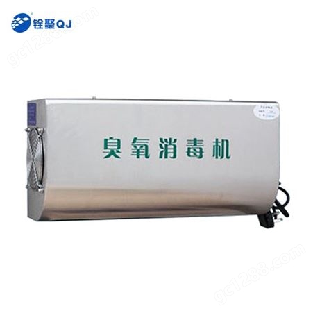 QJ-8004K-5G包邮臭氧发生器壁挂式食品车间净化消杀可定时铨聚QJ-8004K-5g