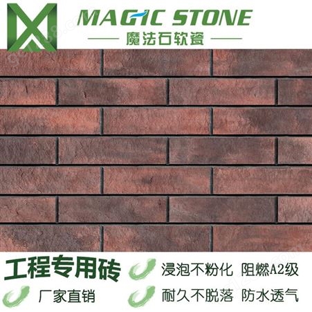 MCM石材 爆款家装软瓷砖 外墙砖 别墅 质量保证 魔法石 柔性石材 弯曲柔韧
