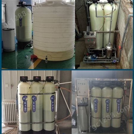 软水机 混床阳离子交换器 厨房软化水设备厂家 远湖软化水装置