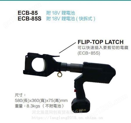 52mm电缆剪，中国台湾OPT充电式线缆剪EC-52