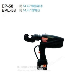 中国台湾OPT240平方充电式电缆压接钳EP-58