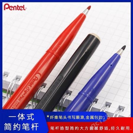 日本pentel派通S520速写笔 设计构图绘画草图笔手绘勾线笔签字笔