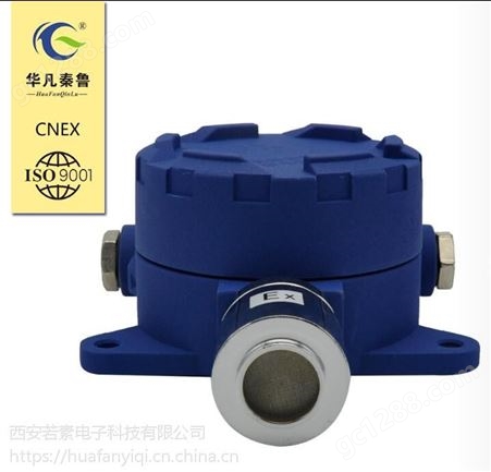 西安华凡HFT-485-O2总线制固定式氧气气体检测仪