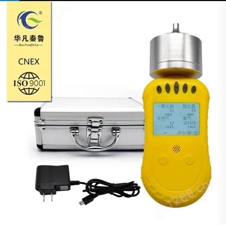 西安华凡HFP-1201BX便携式有毒有害气体检测仪