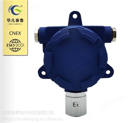 西安华凡HFT-485-O2总线制固定式氧气气体检测仪