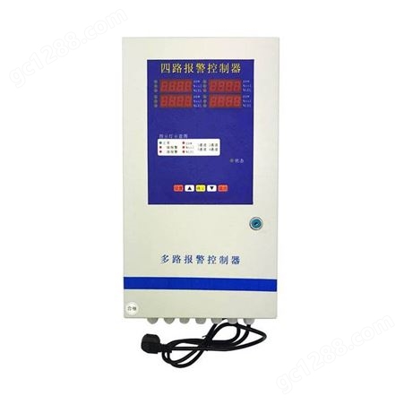 西安华凡科技HFM204四路气体报警控制柜分线4-20mA测可燃气一氧化碳