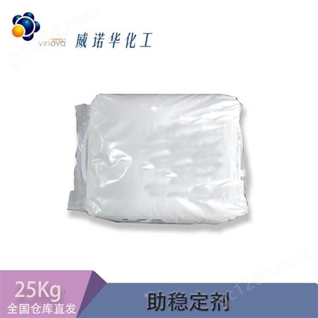 6-氨基-1威诺华 助稳定剂 6-氨基-1 3-二甲基脲嘧啶 25kg 粉末