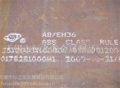 中国（CCS ABS）各大钢厂 高强度船用板 集装箱钢板 船级社认证