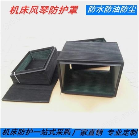 江苏风琴式 机床防护罩生产厂家 规格多样 支持定制