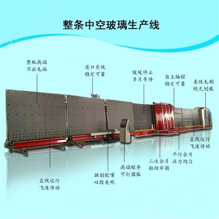 科莱在江苏省直销中空玻璃设备远程指导使用