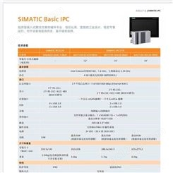 中国全境英特尔处理器WINDOWS操作系统西门子工控机ipc3000