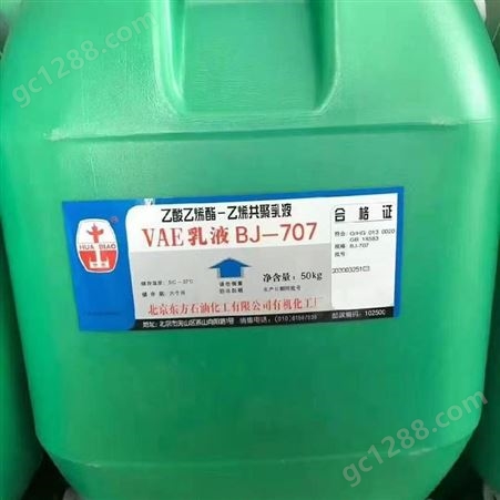 弹性乳液 鑫銘化工BJ707水性乳液 胶粘剂 货源充足