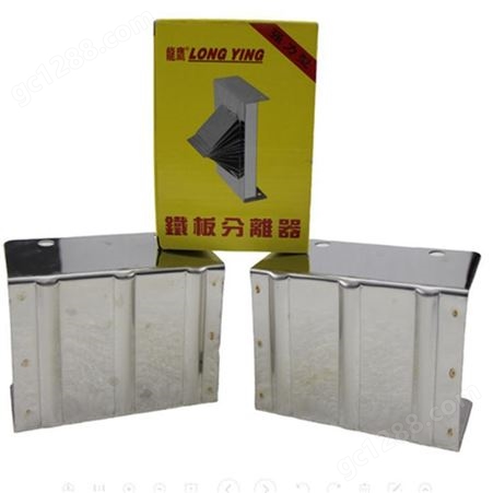 龙鹰 强力铁板分离器G1G2G3钢板分张器铁板分张器质量保证