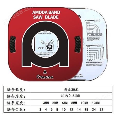 阿玛达AMADA盘带锯日本进口双金属盘锯片小盘带锯原装机用带锯盘AMAMA