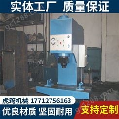 YZ-100单体支柱校正压装机 液压机 大立柱试验台  单臂压力机 千斤顶液压机