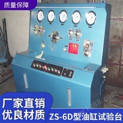 ZS-6D型油缸试验台_ 单体支柱试验台_油缸千斤顶试验台