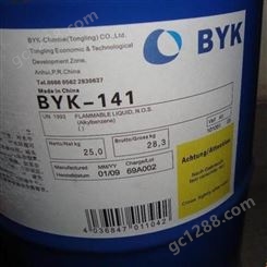 代理德国毕克BYK141消泡剂相容性好通用性广破泡能力强