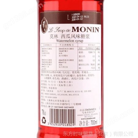 法国MONIN莫林西瓜风味糖浆700ml原装调酒烘培糖浆