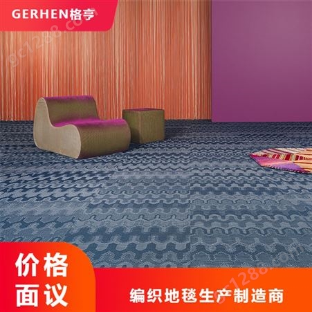 出售PVC编织地毯 选购PVC编织地毯 酒店编织地毯