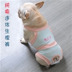 浙江衢州 宠物可爱狗狗安全裤 创意新款纯色宠物公狗生理裤 狗狗安全裤出售