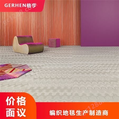 出售PVC编织地毯 选购PVC编织地毯 酒店编织地毯