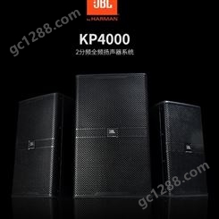 JBL KP4000系列组合 成都专业音响厂家 进口音响 KTV酒吧音响价格