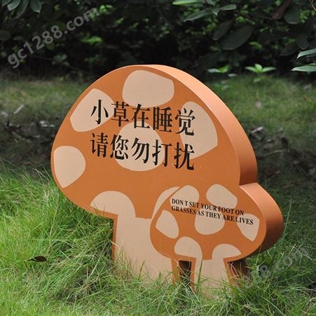 爱护花草牌 标语指示牌 绿化警示牌 温馨提示不锈钢制作