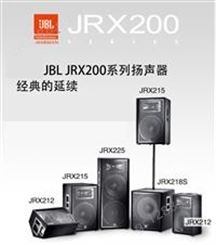 JBL JRX218s 舞台音箱 会议室多功能厅