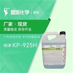 硕津 KP-925H 过氧化丁酮 胶衣/不饱和树脂/乙烯基树脂固化剂