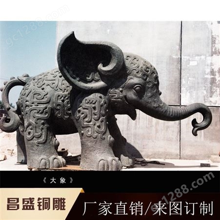 厂家批发动物铜雕大象信誉单位厂家直批发