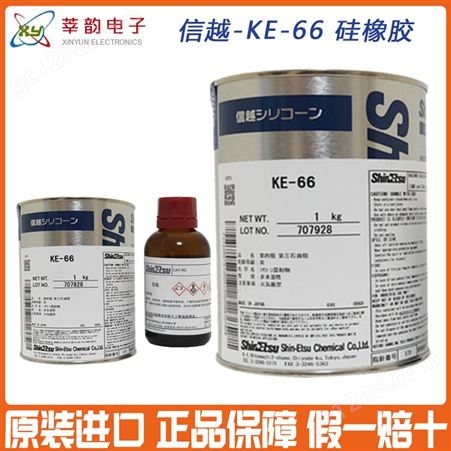 供应日本信越KE-66_高温润滑脂润滑油_莘韵_长期现货销售