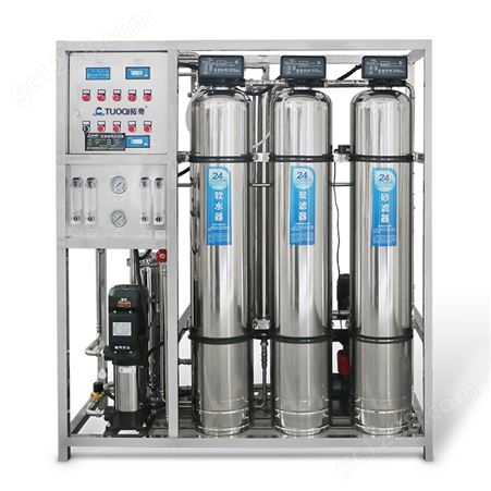 厂家供应反渗透设备超纯水设备车用尿素纯水处理设备纯净水设备