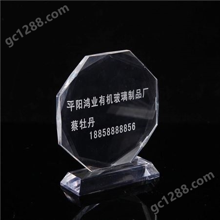 水晶奖杯定制 创意奖牌 定做企业颁奖纪念品 有机玻璃制品