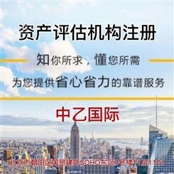 上海新消息价格评估公司转让面向全国