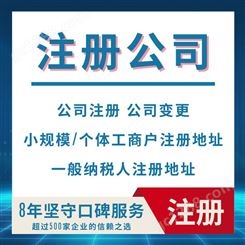 天津注册公司 会计审计报告 道路运输资质 山东个独业务