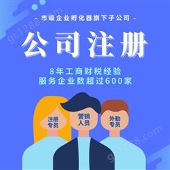 天津财务服务公司 合理税务筹划 外资股权转让