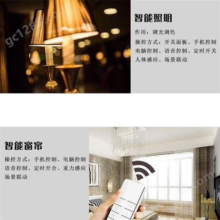 上海智能家居控制系统全屋定制公司