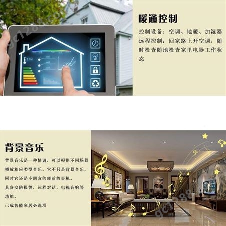 上海智能家居控制系统全屋定制公司