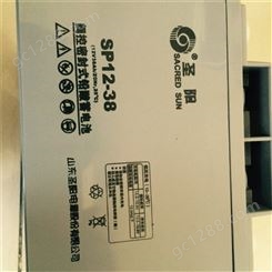 阀控式密闭圣阳蓄电池SP12-40 12V40AH/20HR UPS电源