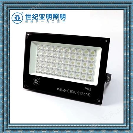 上海亚明LED投射灯200W ZY609透镜款投光灯楼宇建筑物景观